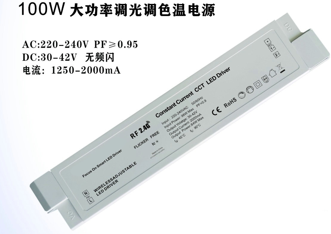 2.4G調光とは何ですか?